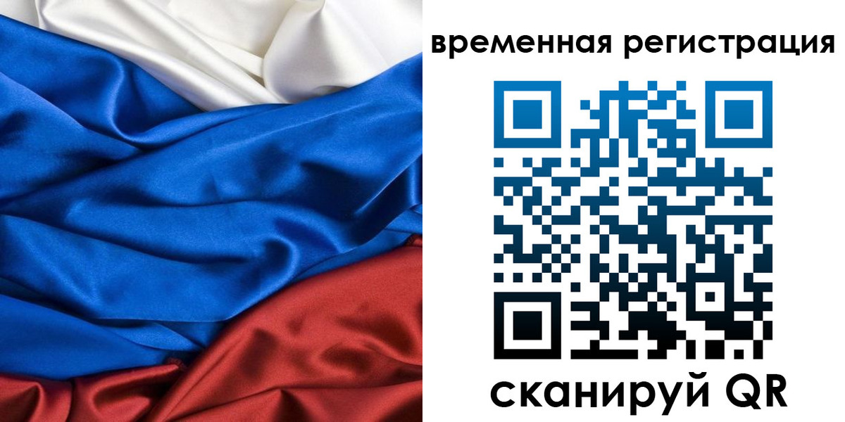 временная регистрация в квартире в Ростове-на-Дону